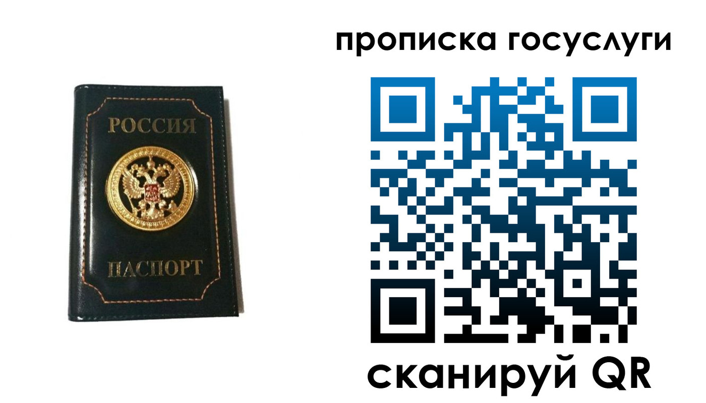 прописка штамп в Лукоянове