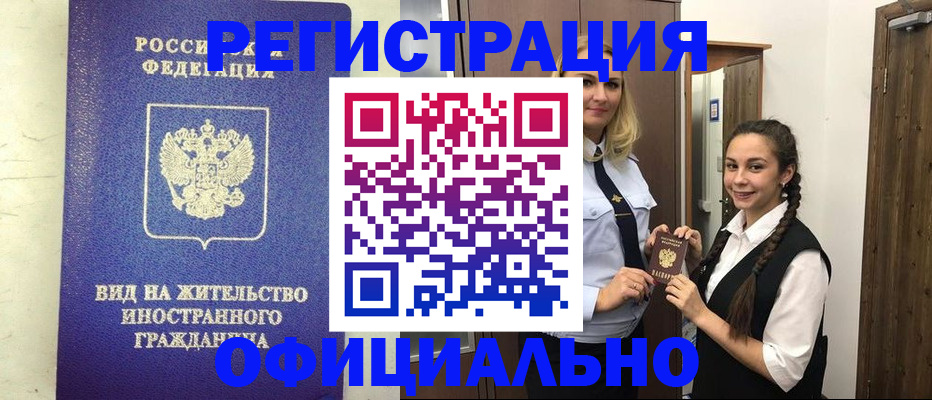 купить прописку в Лукоянове