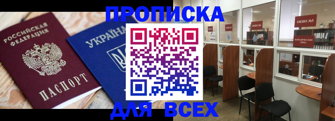 прописка для военкомата в Лукоянове