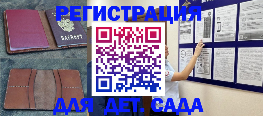 временная регистрация купить в Лукоянове