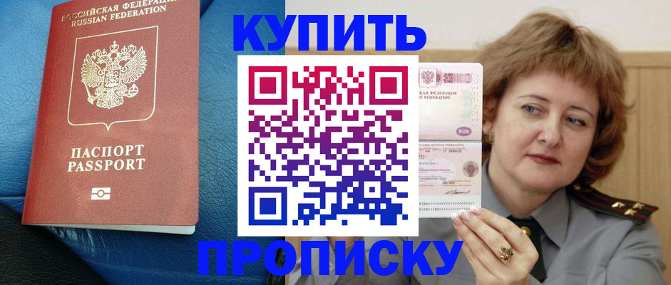 прописка для школы в Лукоянове