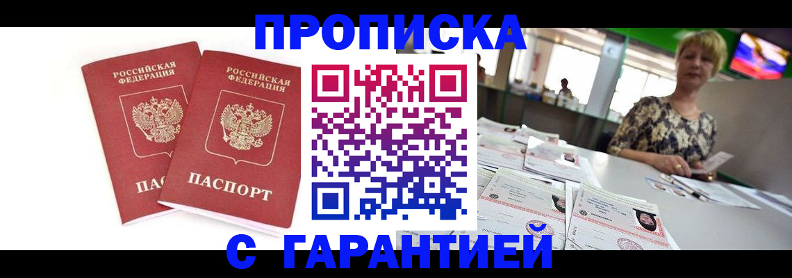 временная регистрация 2025 в Лукоянове