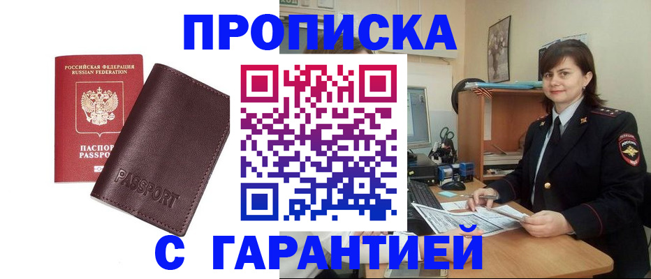 временная регистрация гарантия в Лукоянове